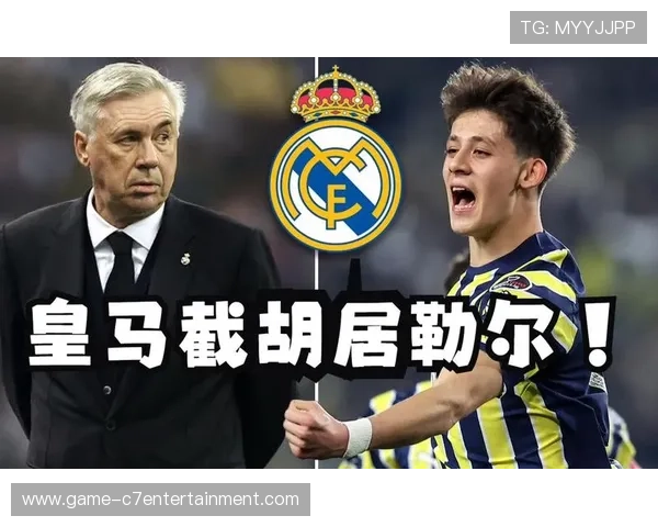 居勒尔连续首发引热议 皇马新生代轮换格局悄然重塑