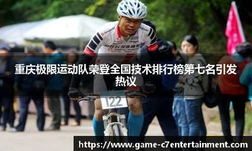 c7娱乐官网